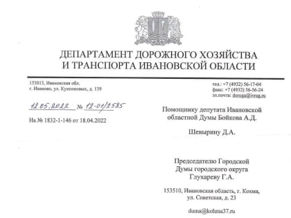 «ВОПРОС ПО ТРАНСПОРТНОЙ РЕФОРМЕ НА КОНТРОЛЕ КОММУНИСТОВ»