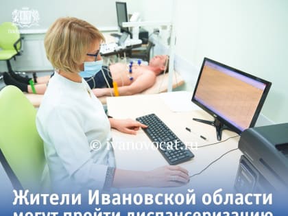 «Марафон здоровья» в Ивановской области