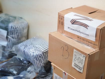Более 300 тонн гуманитарной помощи собрали в Ивановской области для военнослужащих, находящихся в зоне СВО