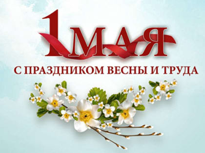 Уважаемые жители Комсомольского муниципального района!