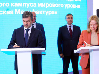 На Петербургском экономическом форуме заключено концессионное соглашение для создания кампуса БИМ в Иванове