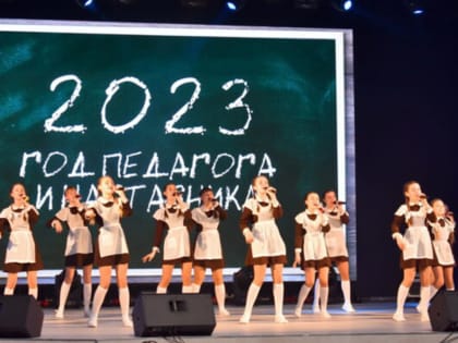В Ивановской области дали старт Году педагога и наставника