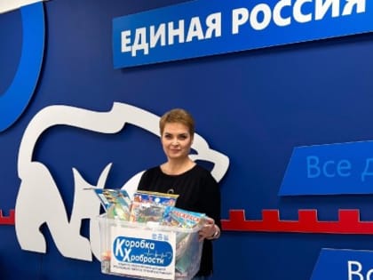 Акция «Коробка храбрости» поддерживает детей в больницах