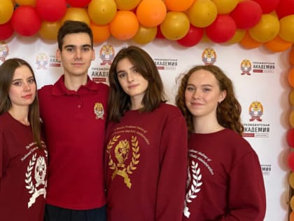 ДЕНЬ РОЖДЕНИЯ ПРЕЗИДЕНТСКОЙ АКАДЕМИИ