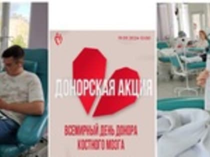 Донорская акция в Иванове: студенты помогают спасти жизни