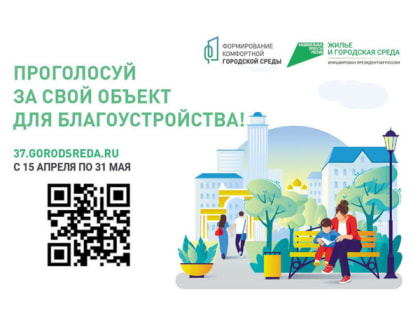 ПРОДОЛЖАЕМ РАССКАЗЫВАТЬ О ТЕРРИТОРИЯХ, ПРЕДЛАГАЕМЫХ ДЛЯ БЛАГОУСТРОЙСТВА В 2024 ГОДУ