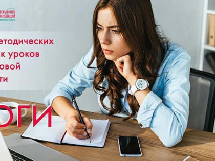 Подведены итоги конкурса педагогического мастерства