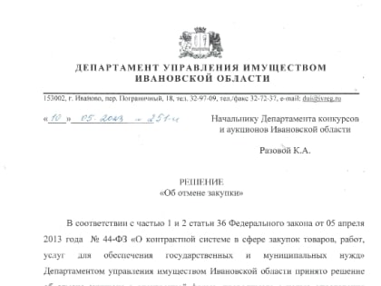 Департамент управления имуществом решил не гнать лошадей
