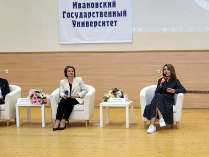 Встреча начальника Управления Минюста России по Ивановской области со студентами Ивановского государственного университета