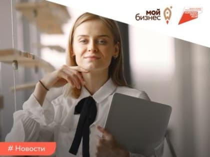 Молодые бизнесмены и социальные предприятия Ивановской области могут получить грантовую поддержку