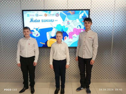 Муниципальный этап Всероссийского конкурса чтецов 