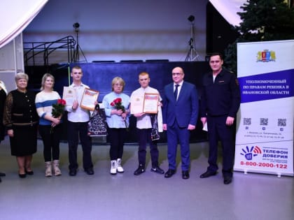 Чествование юных героев и подведение итогов правовых конкурсов