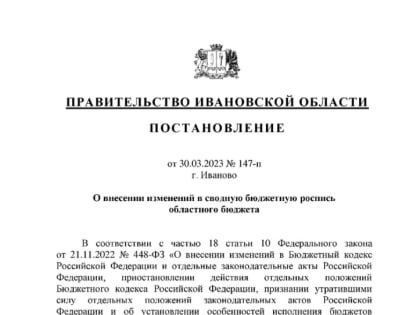 Из-за обеспечения ивановцев лекарствами по решениям судов пришлось корректировать областной бюджет