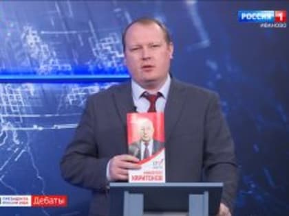 О ПАТРИОТИЧЕСКОМ ВОСПИТАНИИ И РАЗВИТИИ ФИЗКУЛЬТУРЫ И СПОРТА ГОВОРИЛИ НА ДЕБАТАХ В ИВАНОВСКОЙ ОБЛАСТИ