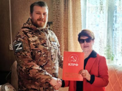 ФУРМАНОВСКИЕ КОММУНИСТЫ ТЕПЛО ПОЗДРАВИЛИ С ЮБИЛЕЙНЫМ ДНЕМ РОЖДЕНИЯ УЧАСТНИКА СВО