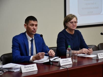 Обсуждение бюджета города Иванова на 2025 год