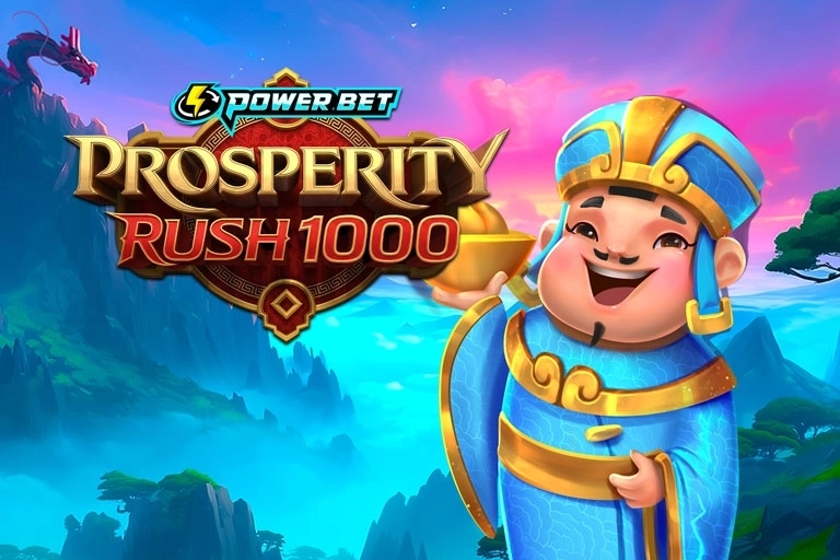 プロスペリティ・ラッシュ・1000