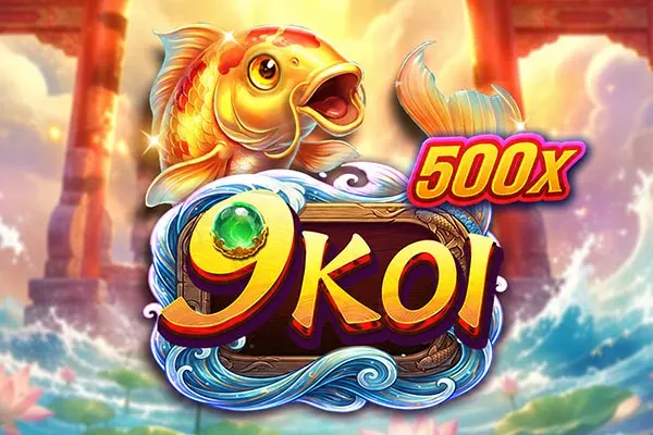 9 코이