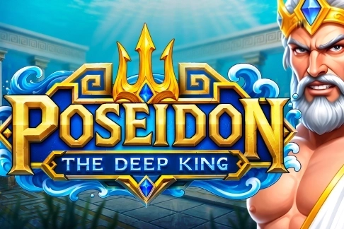 ポセイドン・ザ・ディープ・キング
