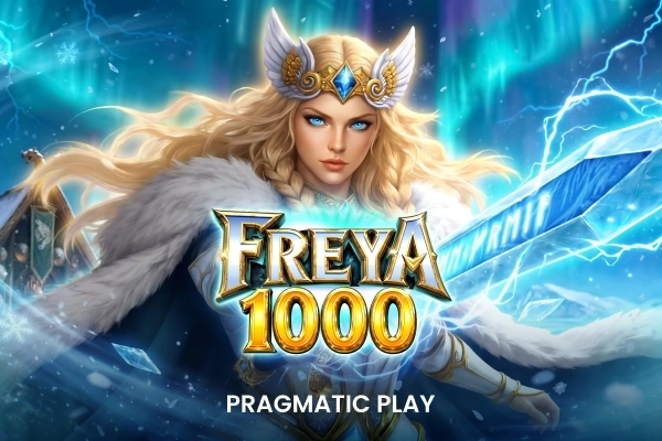 フレイヤ・1000