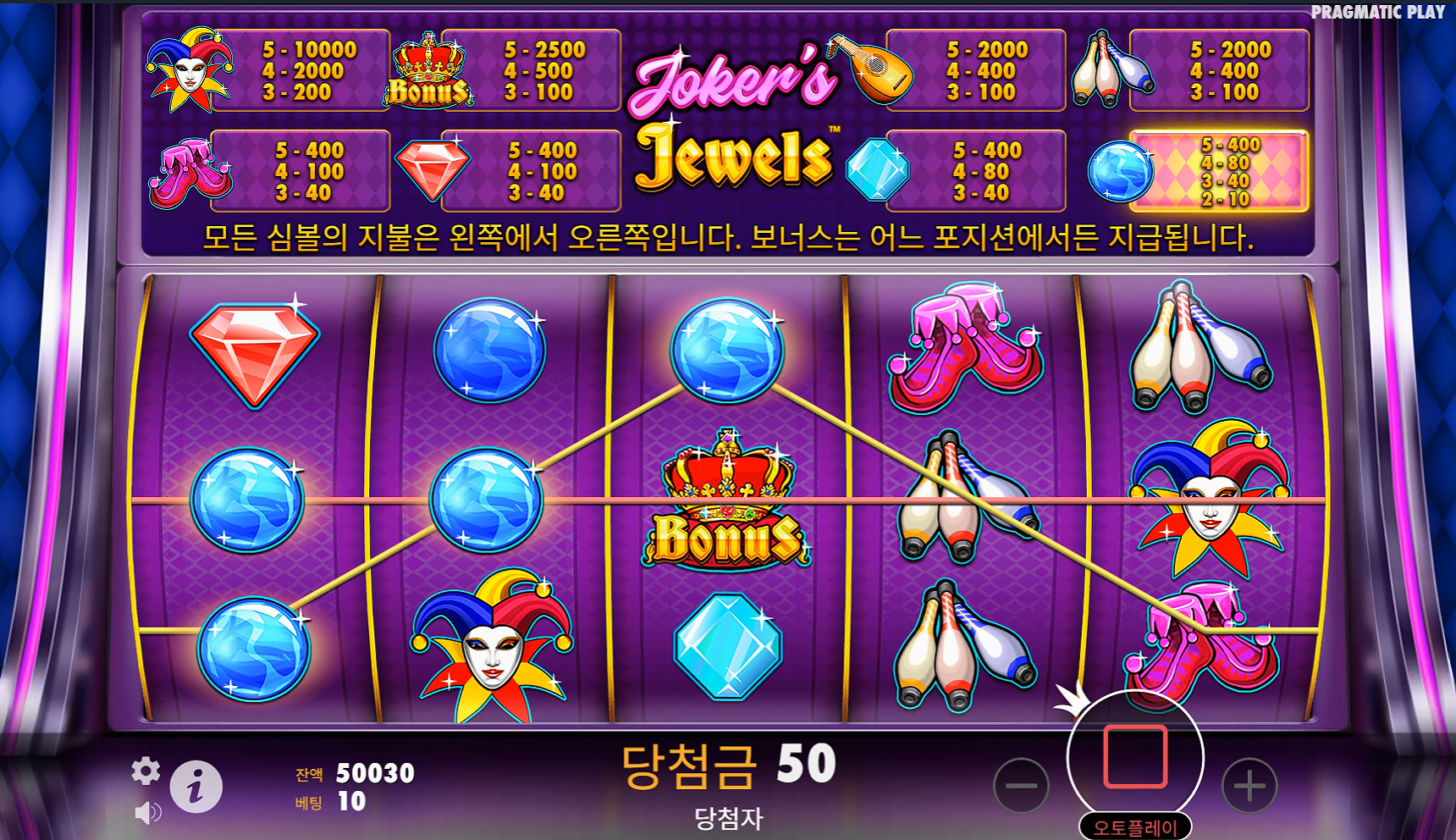 Screenshot 2 for Joker's Jewels