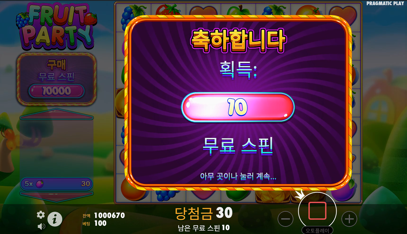 Screenshot 4 for Fruit Party