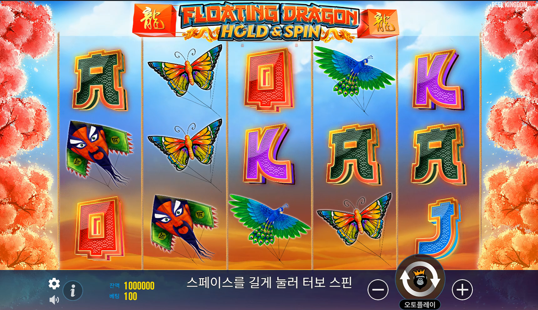 Floating Dragon: Hold & Spin Demo Background