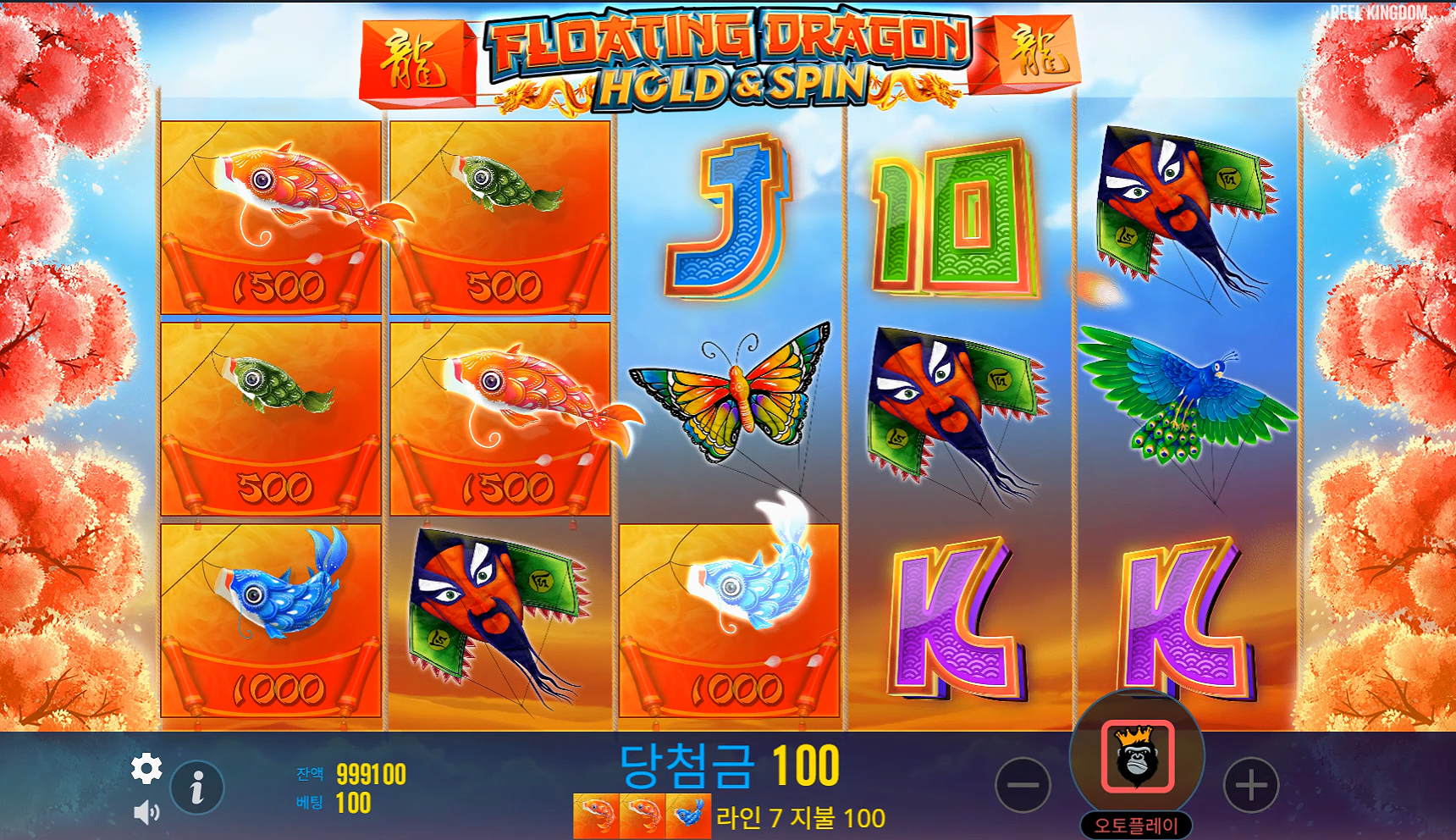 Screenshot 2 for Floating Dragon: Hold & Spin