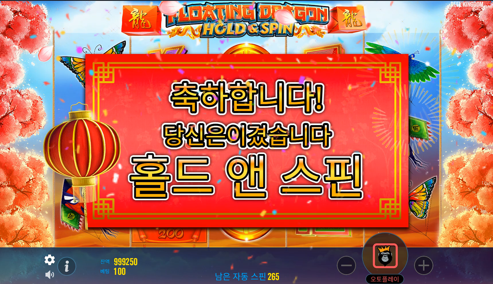 Screenshot 5 for Floating Dragon: Hold & Spin