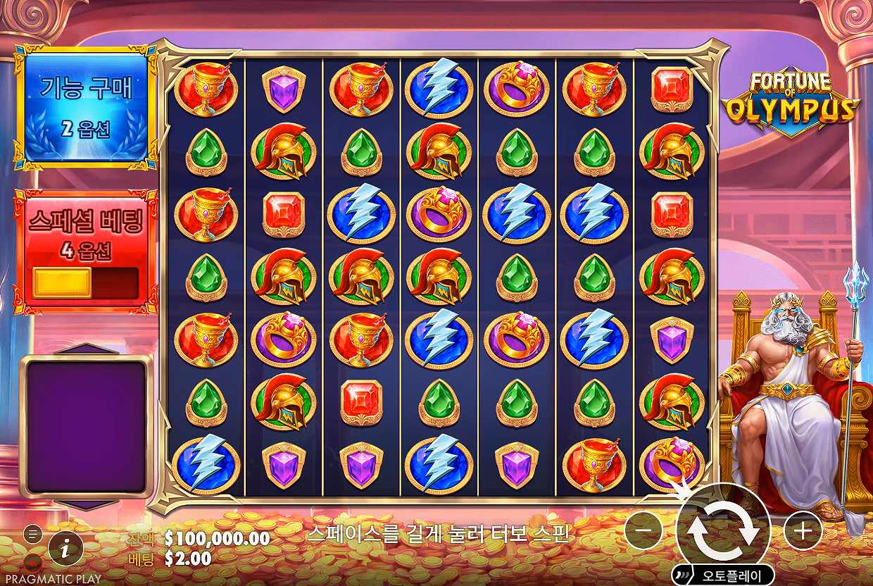 Fortune of Olympus Demo Background