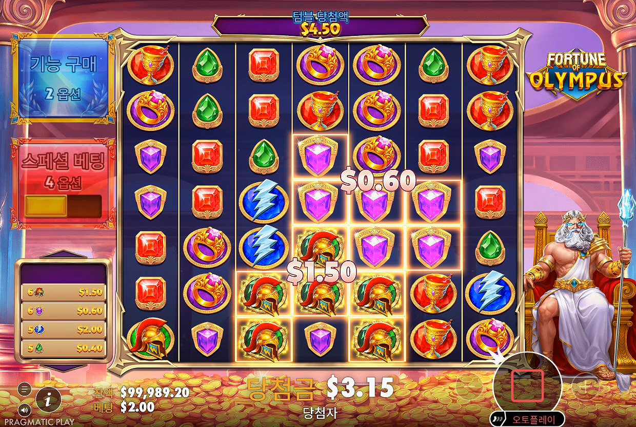 Screenshot 2 for Fortune of Olympus