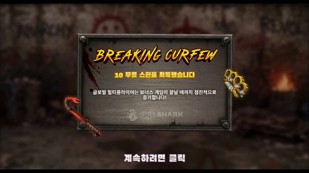 블러드 레벨스 스크린샷 1
