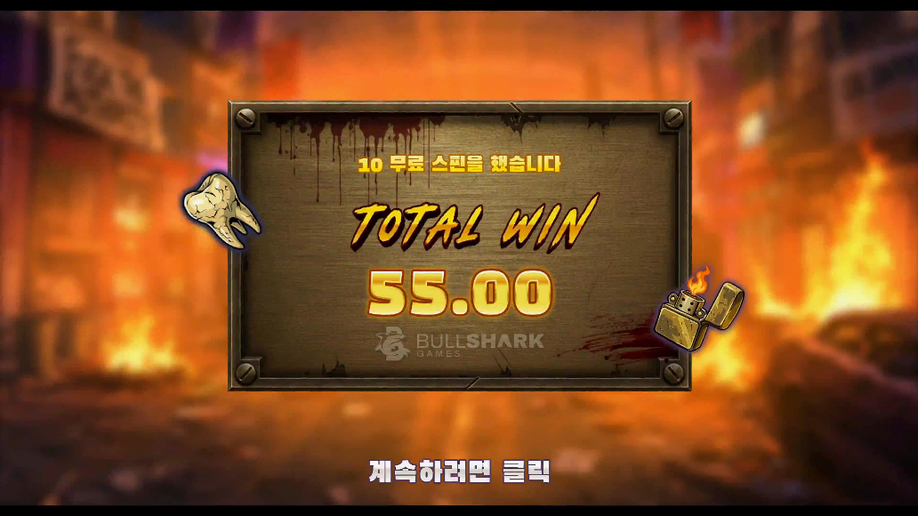 블러드 레벨스 스크린샷 5