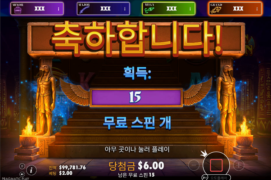 Screenshot 5 for Dawn of Aten: Big Bass Jackpot Bonanza