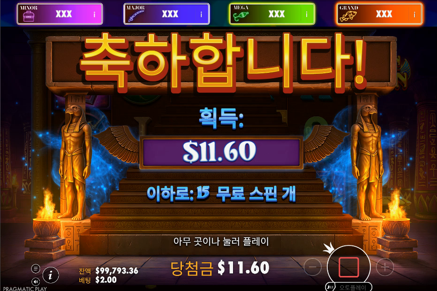 Screenshot 3 for Dawn of Aten: Big Bass Jackpot Bonanza