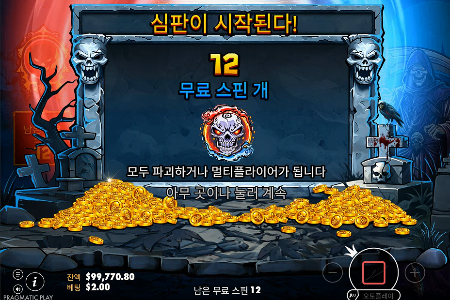 Screenshot 5 for Death Dominion