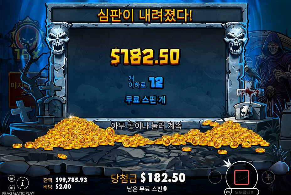 Screenshot 1 for Death Dominion