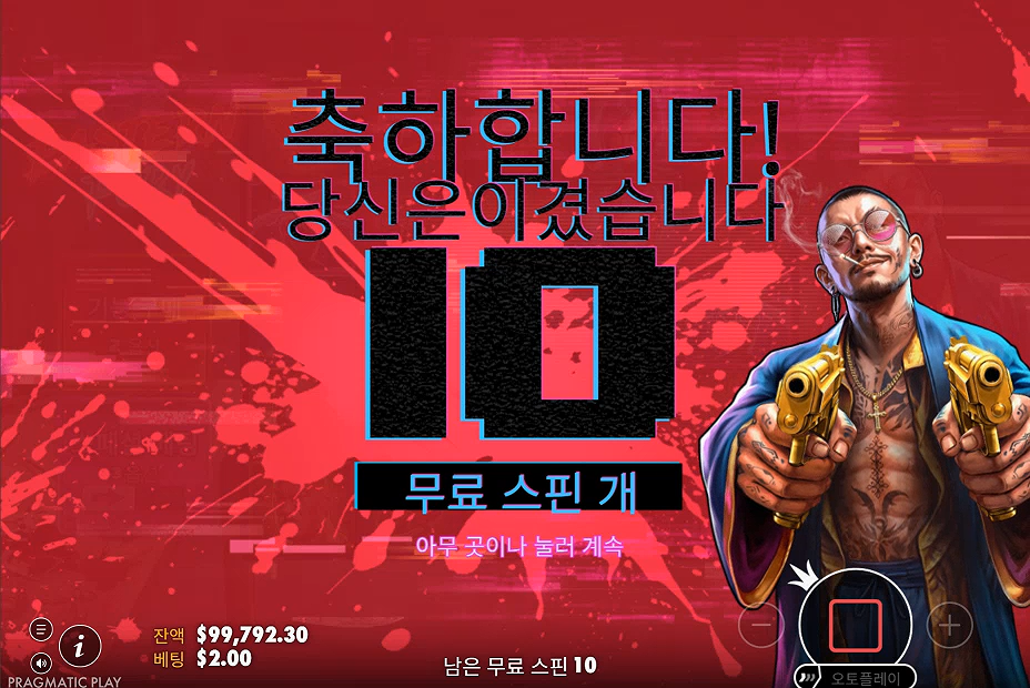 Screenshot 1 for Eastern Fury