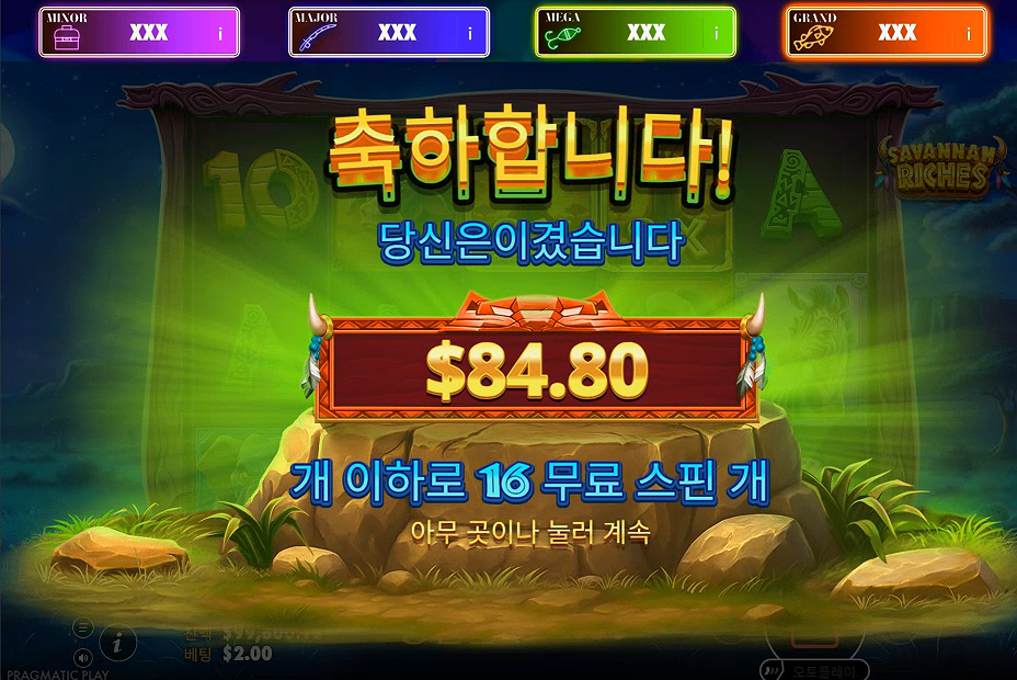Screenshot 5 for Savannah Riches: Big Bass Jackpot Bonanza