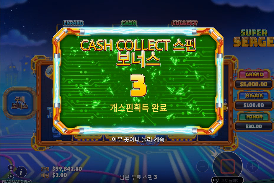 Screenshot 5 for Super Serge