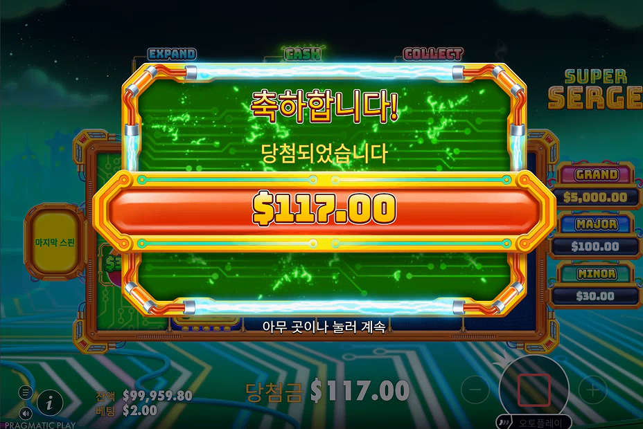 Screenshot 10 for Super Serge