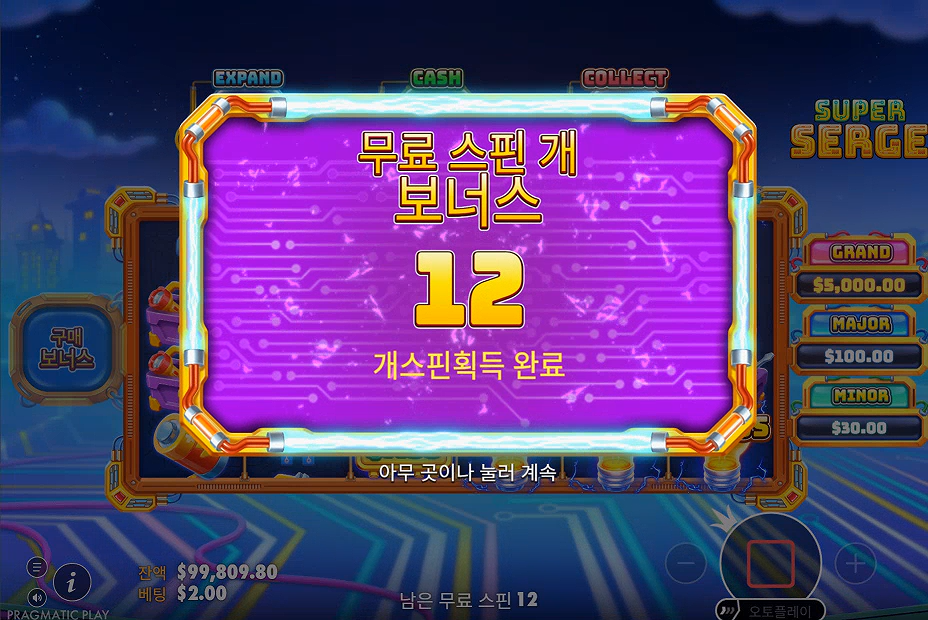 Screenshot 3 for Super Serge