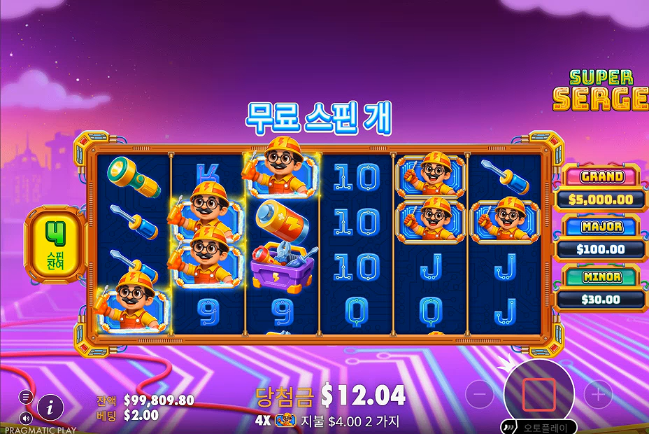 Screenshot 8 for Super Serge