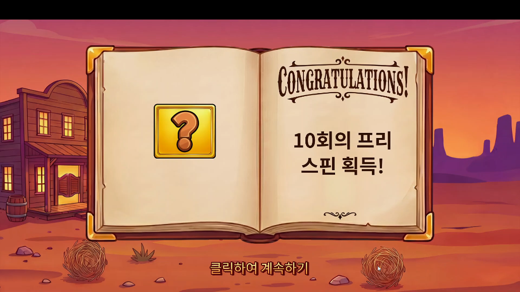 Screenshot 1 for Dusty Trail
