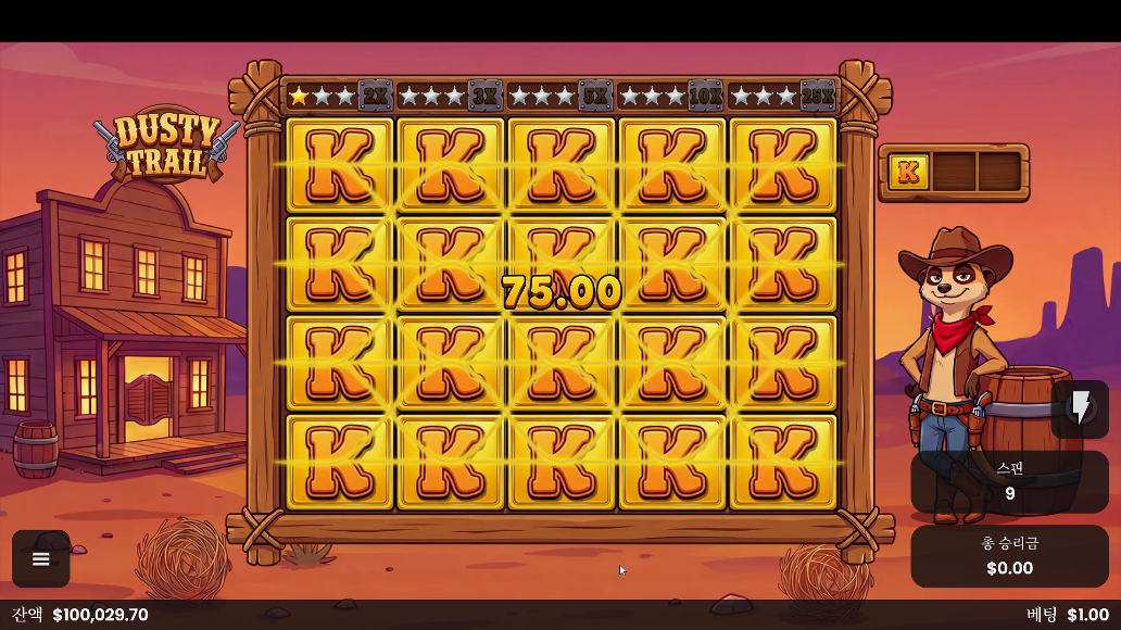 Screenshot 2 for Dusty Trail