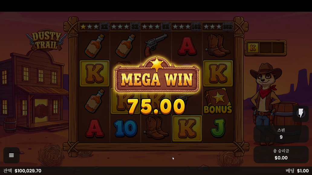 Screenshot 5 for Dusty Trail