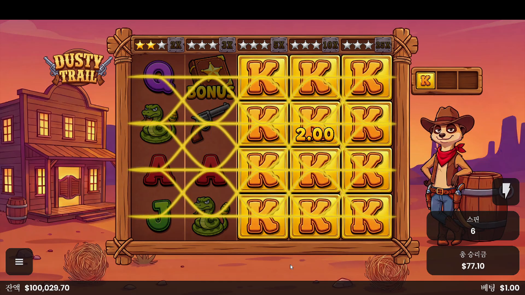Screenshot 4 for Dusty Trail