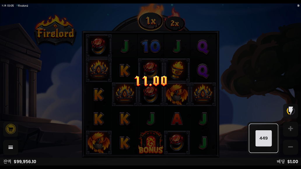 Screenshot 1 for Firelord