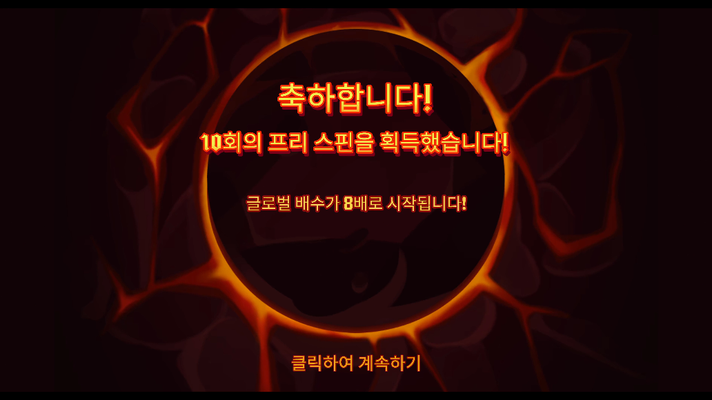 Screenshot 2 for Firelord