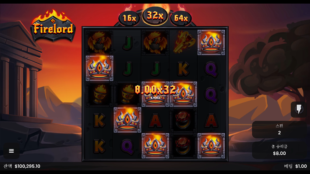 Screenshot 3 for Firelord